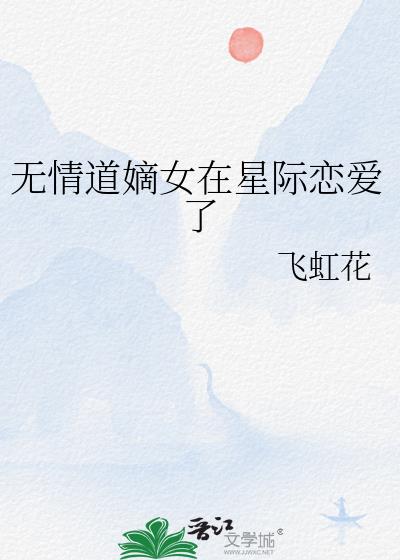 无情道小说吧