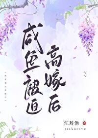 咸鱼被迫万人迷后[穿书