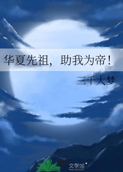 华夏先祖神农氏