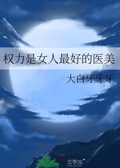 权力怎么获得的