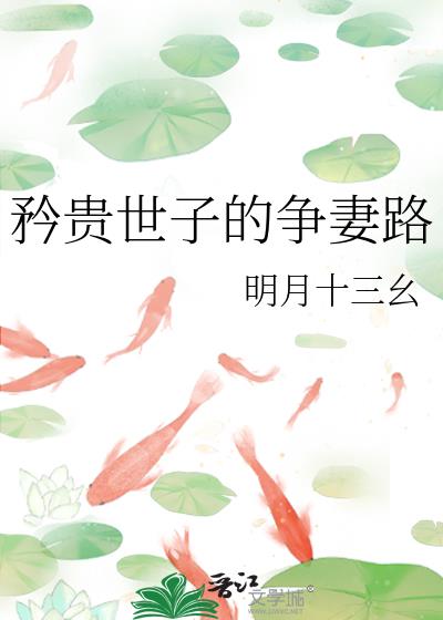 矜贵是什么意思