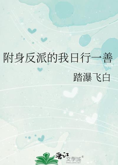 附身是个什么玩意?(福利篇) - 萌菌冰雪灵 - 布卡漫画