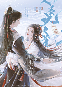 师姐空有无边美貌的笔趣阁